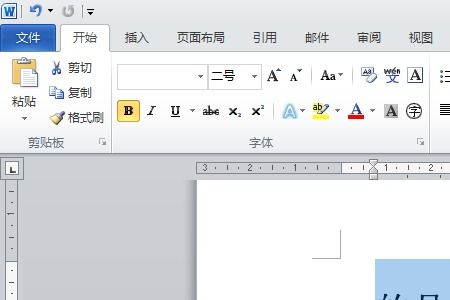 如何设置Word段前段后距