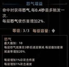 泰坦之旅2高施法闪电箭流BD怎么搭配