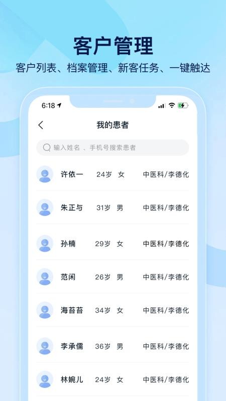 小步云管家正式版