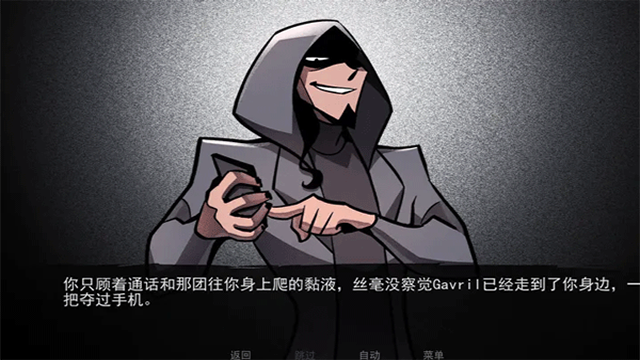 非人室友Gavril最新版