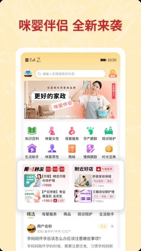 咪婴伴侣纯净版