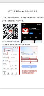 京东外卖是否支持支付宝付款