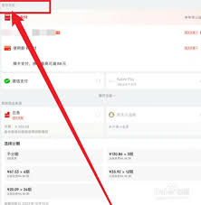 京东支付 外卖 外卖用京东支付