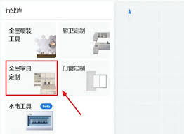 酷家乐如何导出cad图纸
