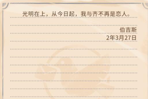 沙石镇时光如何获取分手信
