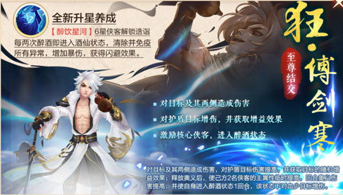 对决剑之川新侠客冯恪怎么玩