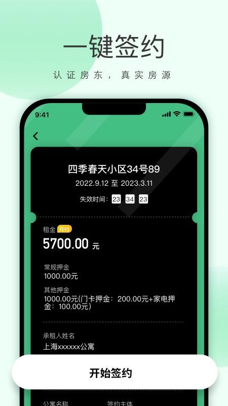 功唐公寓官方正版