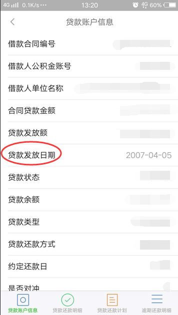 微信转账能查到对方信息吗