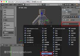 blender模型棱角如何开启光滑着色方式