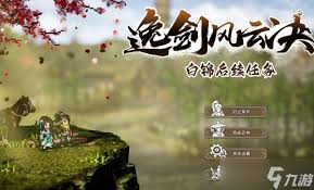 逸剑风云决白锦怎么玩