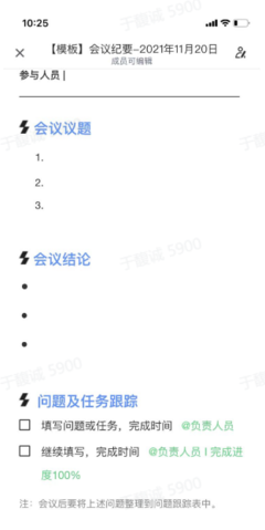 腾讯会议周期性会议模板怎么用