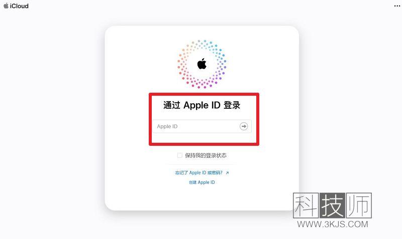 icloud官网苹果 苹果icloud官网在哪里登录