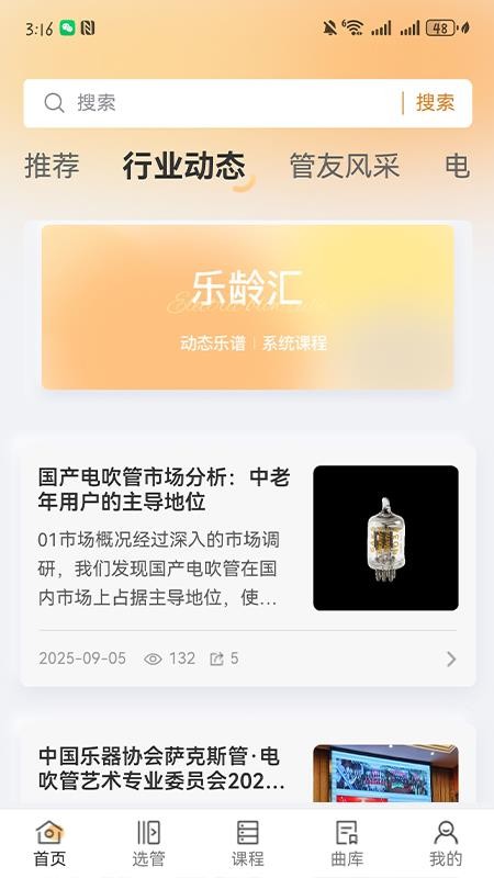 乐龄汇纯净版