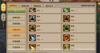 天龙八部手游账号交易平台有哪些推荐