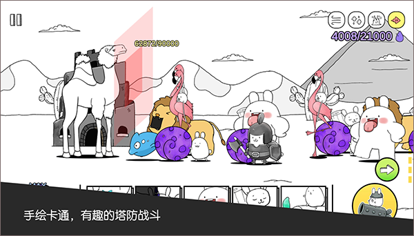 战斗吧兔子存档版