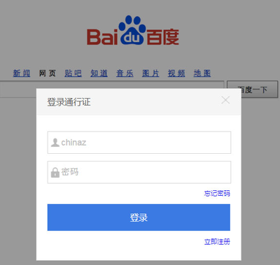 如何找到百度贴吧网页版登录入口