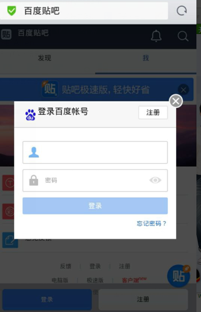 如何找到百度贴吧网页版登录入口-百度贴吧官网入口地址怎么进入