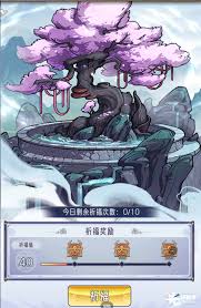 逍遥九重天宗派战玩法攻略