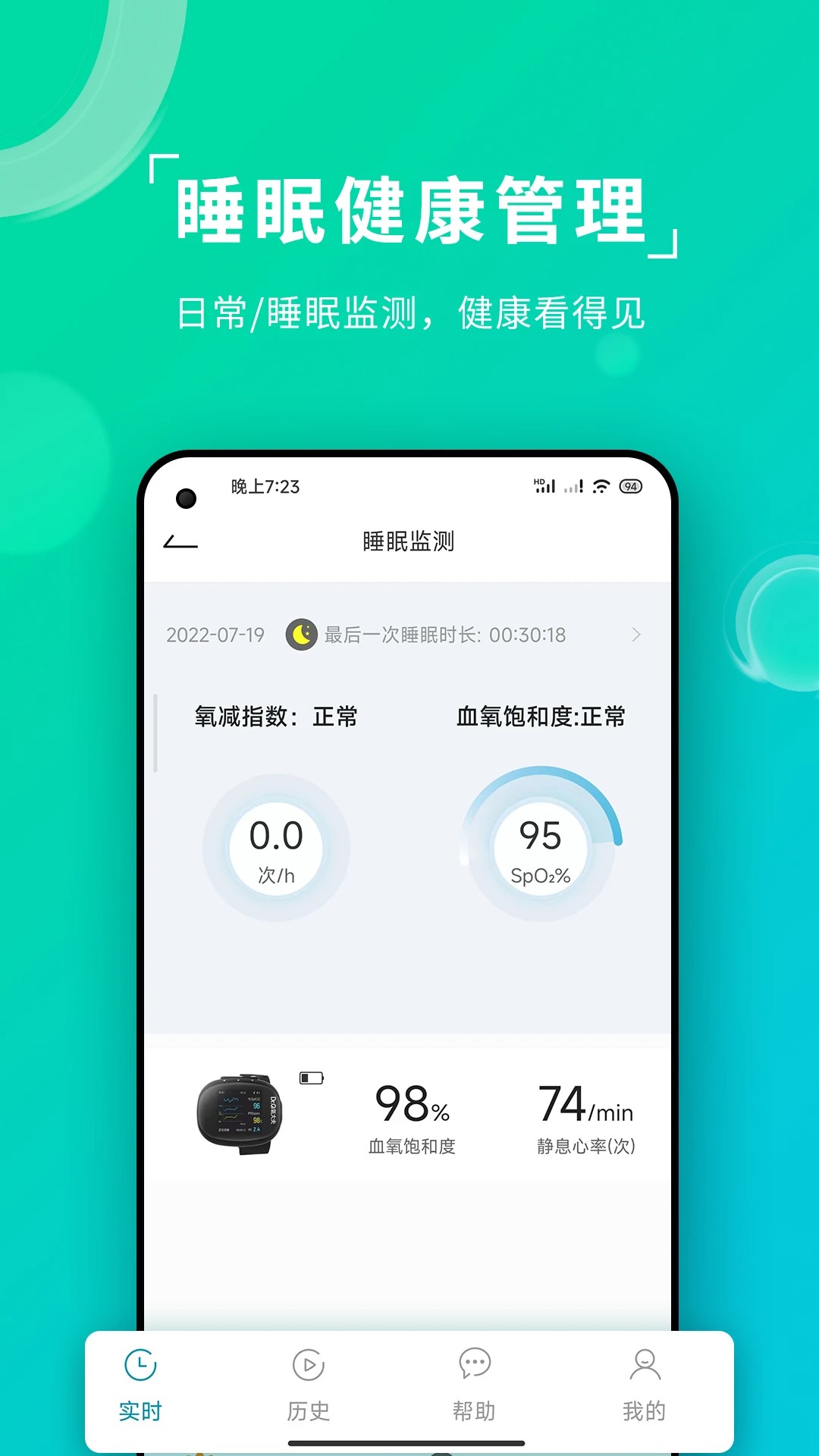 艾瑞特健康安卓正版