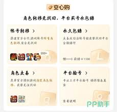 哪个平台的鸣潮账号交易好用