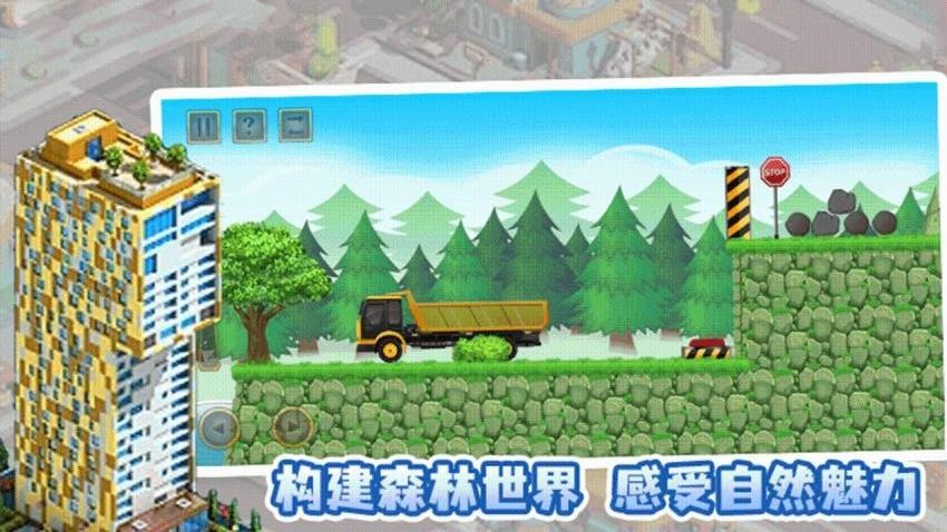 盖个高楼官方版