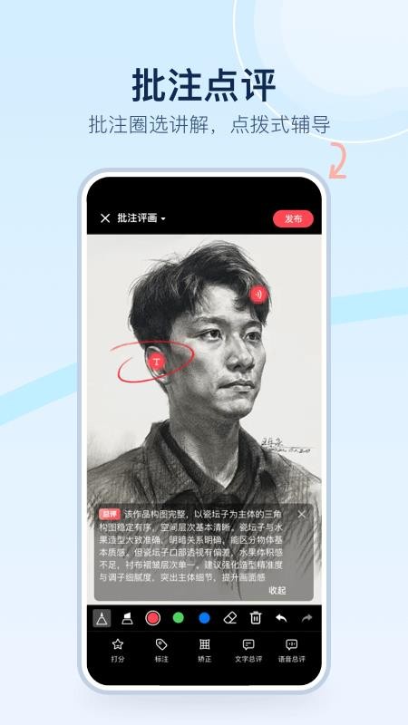 美术宝点评自定义版