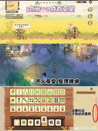桃源深处有人家迹行蜀川怎么玩