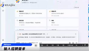 如何在Boss直聘开启消息免打扰