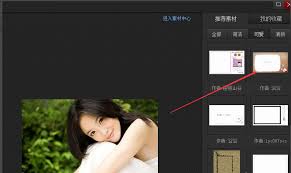 光影魔术手如何添加边框
