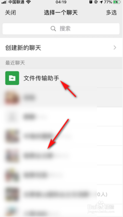 文件传输助手如何发表情包