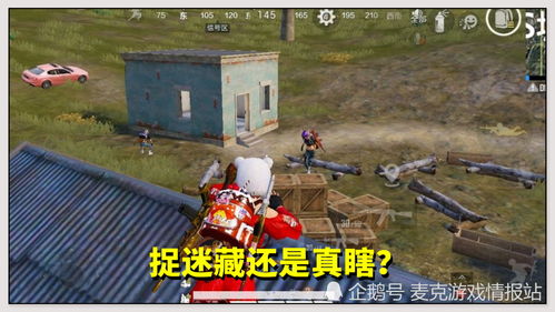 和平精英如何苟到决赛圈吃分