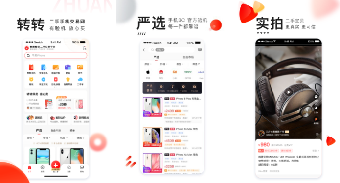 转转app如何购买二手车