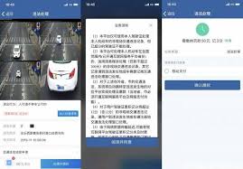 如何使用交管12123查询违章车辆