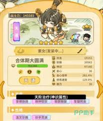 斗破仙境宗门守护石如何升级