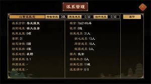 大周列国志派系系统怎么玩