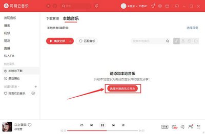 QQ音乐如何添加本地歌曲