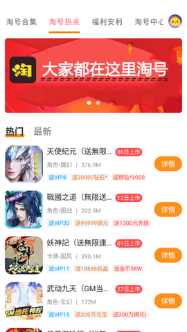 崩铁账号用什么软件估价