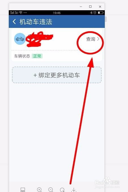 交管12123如何查保险到期时间