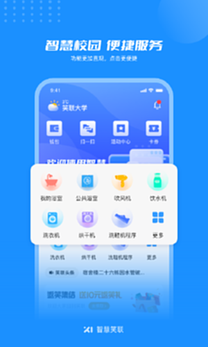 智慧笑联洗澡预约怎么操作