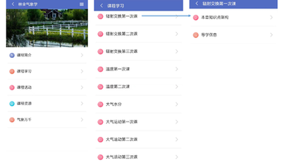 雨课堂怎么核算平时成绩