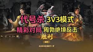 代号杀张仪好玩吗