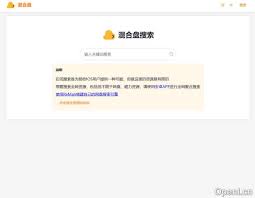 如何找到盘搜搜官网登录入口