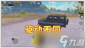 和平精英中载具种类有多少