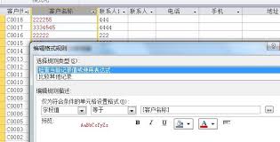 access怎样在设计视图中更改字段数据格式