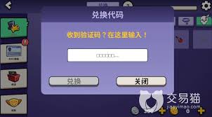 鹅鸭杀有哪些兑换码