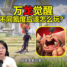 万龙觉醒0氪适合养什么英雄