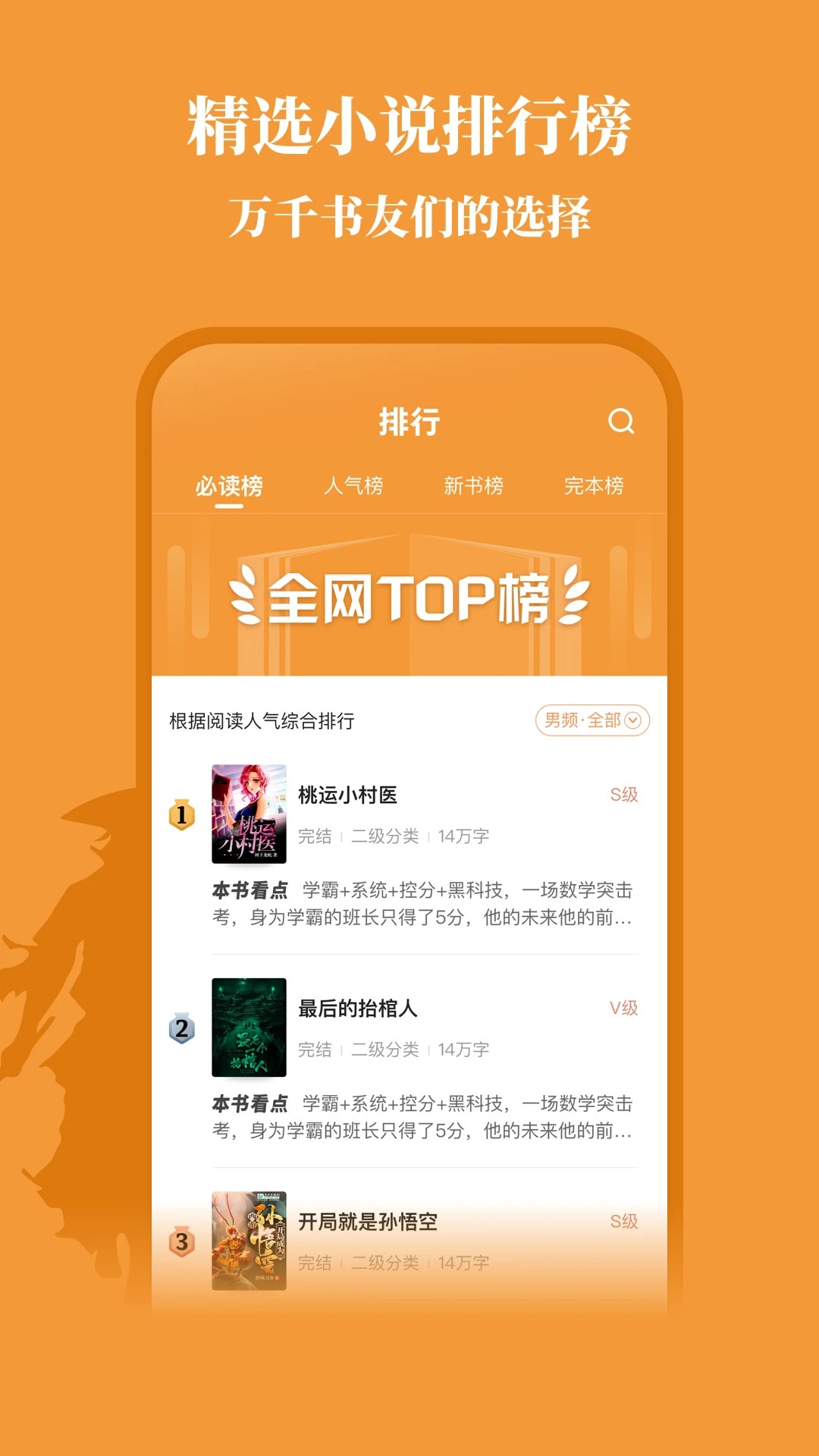 大神小说纯净版