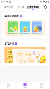 星火教育app如何开启排课功能
