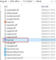 WPS Office 2019如何切换账号