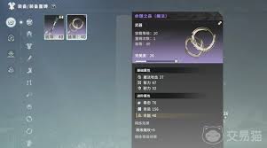 星痕共鸣装备词条怎么样